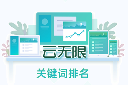 重庆整站优化